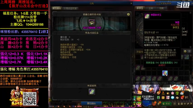 【2022-04-25 20点场】DNF咪情：跨四主播；节日套，角色管理，回归提升。