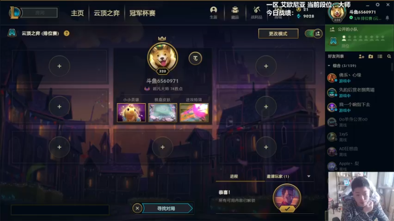 【2022-04-18 12点场】懵逼的小懵逼：【懵逼】平平无奇上分人