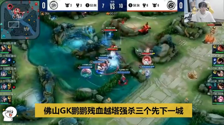 佛山GK鹏鹏澜越塔杀三个拿下一局，是真的猛啊