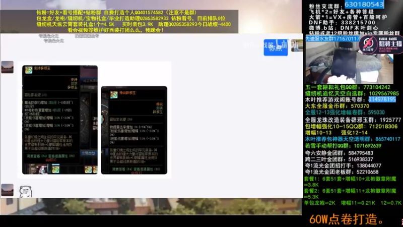 【2022-04-26 07点场】DNF木叶剑心：木叶:西装节到啦 轻装上阵 缝纫机办我