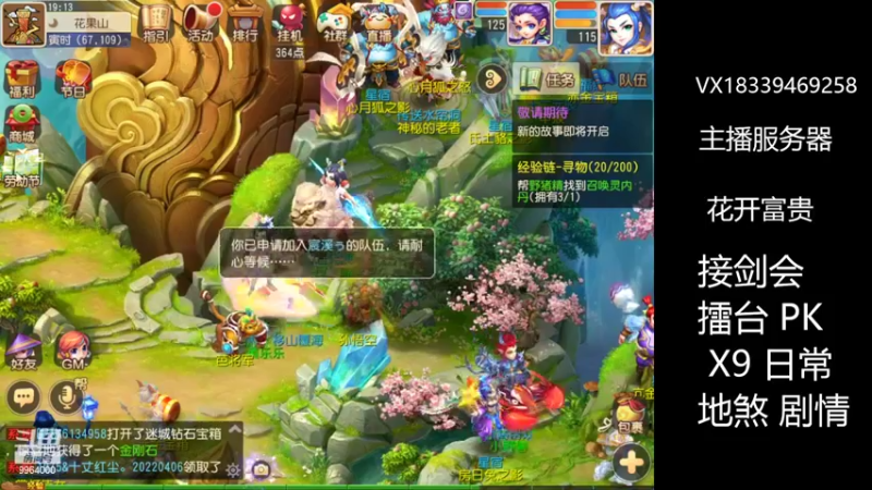 【2022-04-24 19点场】莫言LIVE：梦幻手游莫言的直播间