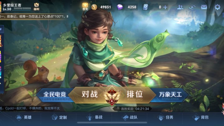 打到对手每人一个魔女，法师还出两个