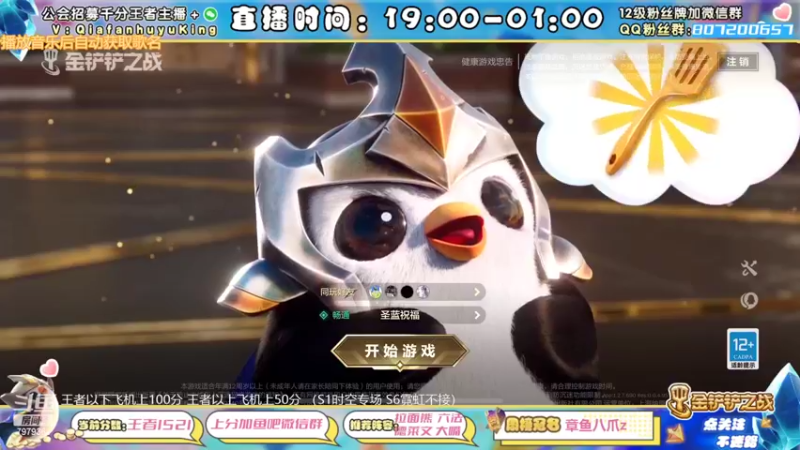 【2022-04-19 20点场】恰饭丶MXX：S1的兄弟们回家了