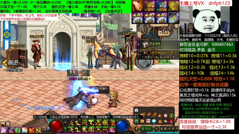 【DNF】今日不服的精彩时刻 20220426 07点场