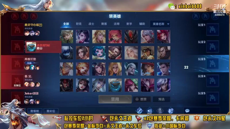 【2022-04-26 16点场】电竞信白丶：国服李白带粉包赢 有车位