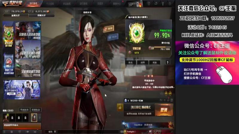 【2022-04-26 03点场】CF王振：开钻粉拿永久~