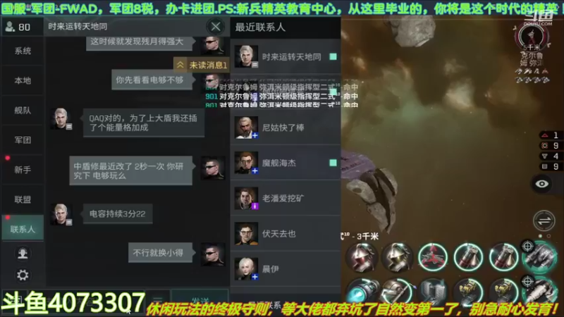 【2022-04-26 00点场】o莫羽寒：大叔继续做EVE作业，目标1000E