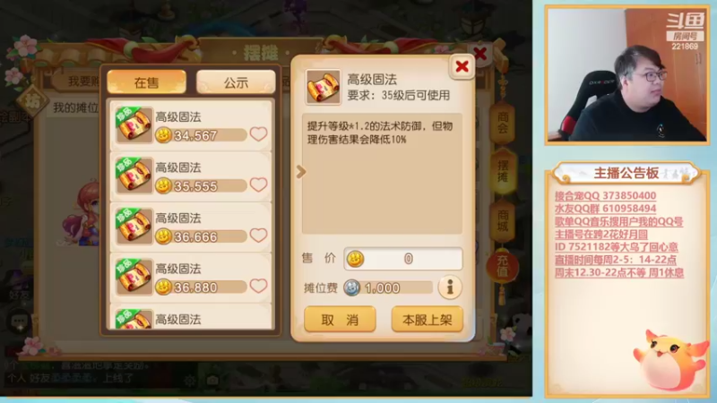 【2022-04-26 13点场】小儿郎丶丶：梦幻西游手游，221869