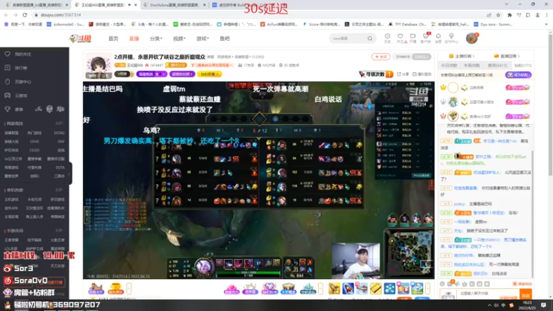 【2022-04-25 18点场】DouYuSora：Sora：摆烂之巅充饥前十