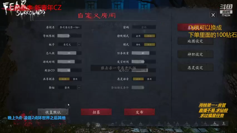 【2022-04-25 07点场】主播谎言言：恐惧之间-大聪明之夜