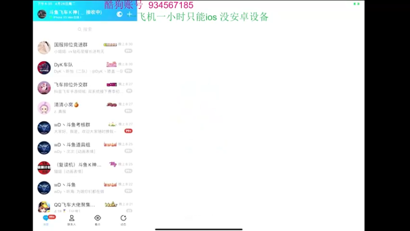 【2022-04-26 20点场】飞车计时k神：目标极速空港23