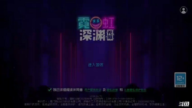【2022-04-26 17点场】天末凉沨：【霓虹深渊：无限】肝起来