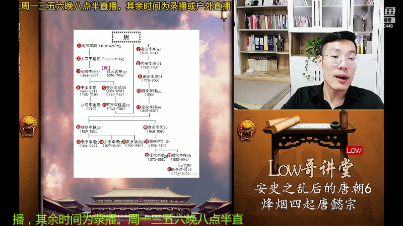 【文化】都说我名字很LOW的精彩时刻 20220426 00点场