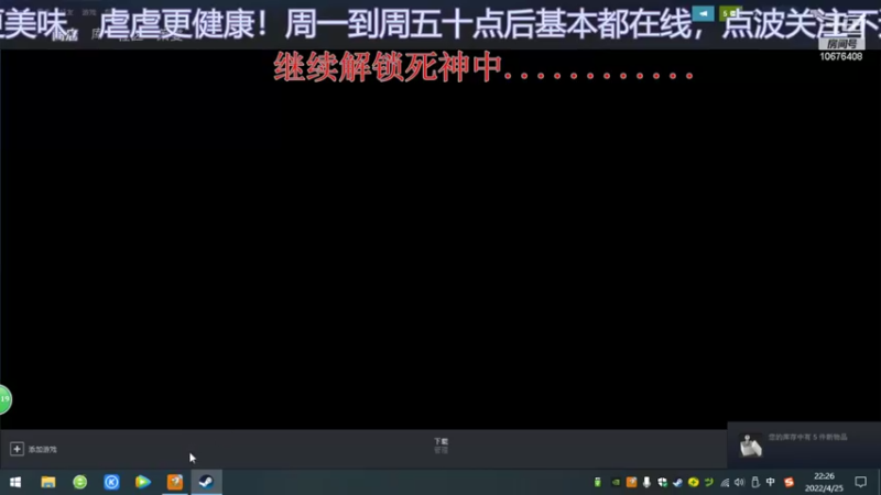 死神已解锁！！！！！在1小时30分左右
