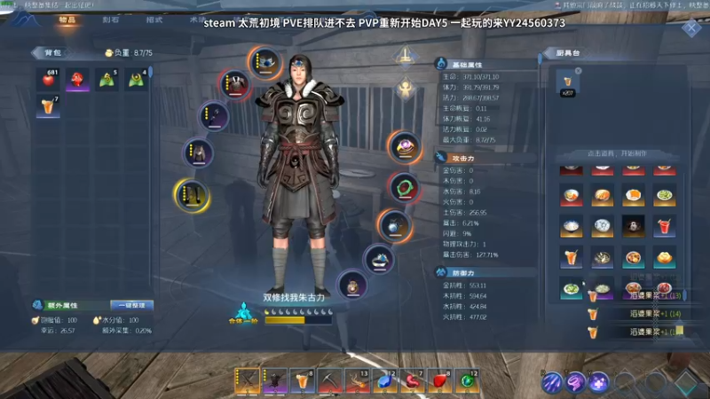 【2022-04-25 21点场】朱古力崽：闲逛偷菜【太荒初境】