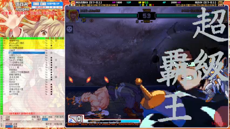 【2022-04-23 14点场】windkey：千人mugen大乱斗！开始资格赛！