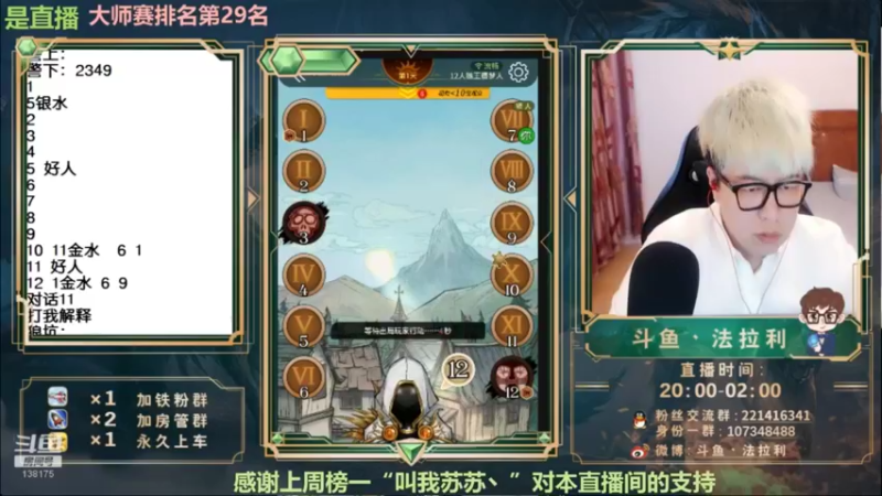 【2022-04-26 06点场】法拉利的直播间：斗鱼NO.1最强心理学技术主播