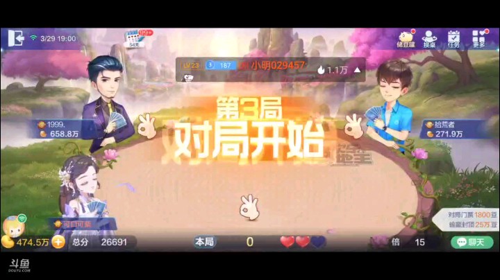 0329特辑，看见王炸俩癞子提前明牌，然后换王倍数拉一拉，补的牌型够爆炸，6到Q俩单三炸的格式，明的真是时候