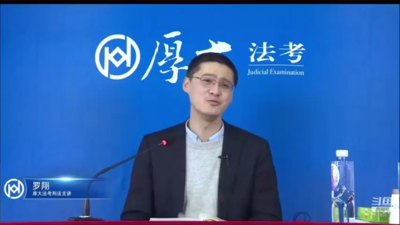 【2022-04-26 01点场】厚大法考官方：罗翔：真正的爱情是什么？