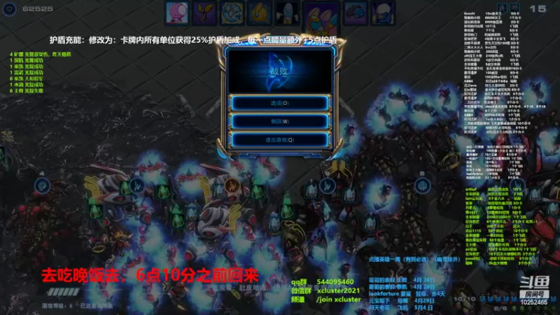 【2022-04-25 17点场】xcluster：星际酒馆，测试服护盾已改