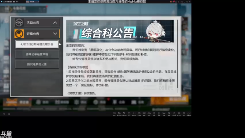 【2022-04-26 13点场】sunflowsr：深空之眼：这个未来由我来守护。