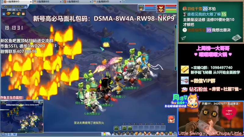 【2022-04-21 19点场】老农周德华：10年卡绿通冲最新新区！【德华炸鱼社】