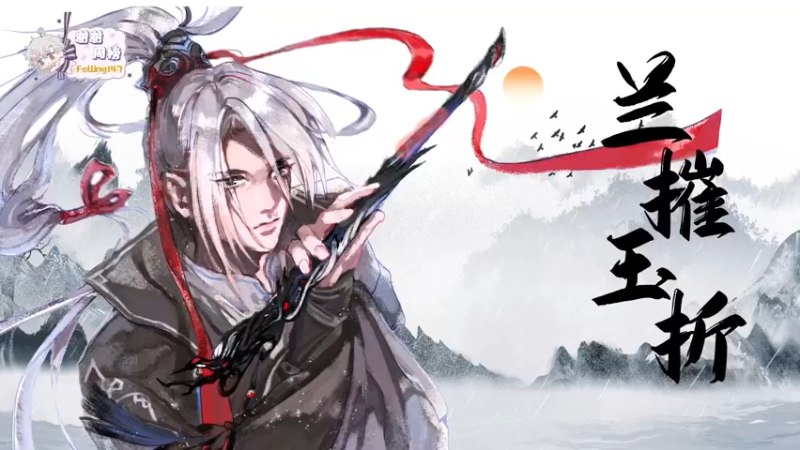 【2022-04-25 21点场】菜到极致小兰摧：【兰摧】兄弟们快上船！