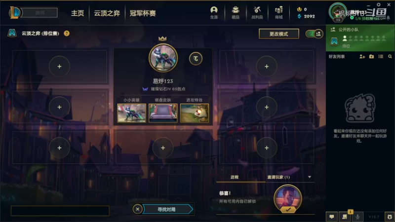 【lol云顶之弈】枫瞬SYB的精彩时刻 20220426 13点场