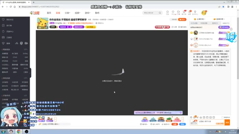 【2022-04-26 12点场】作作金克丝：作作金克丝:不懂就问 最细节萝莉教学