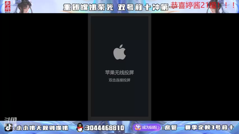【2022-04-26 04点场】小小娥1：麦克风调试中……