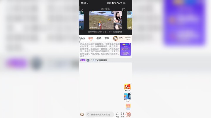 二念吖发布了一个斗鱼视频2022-04-26