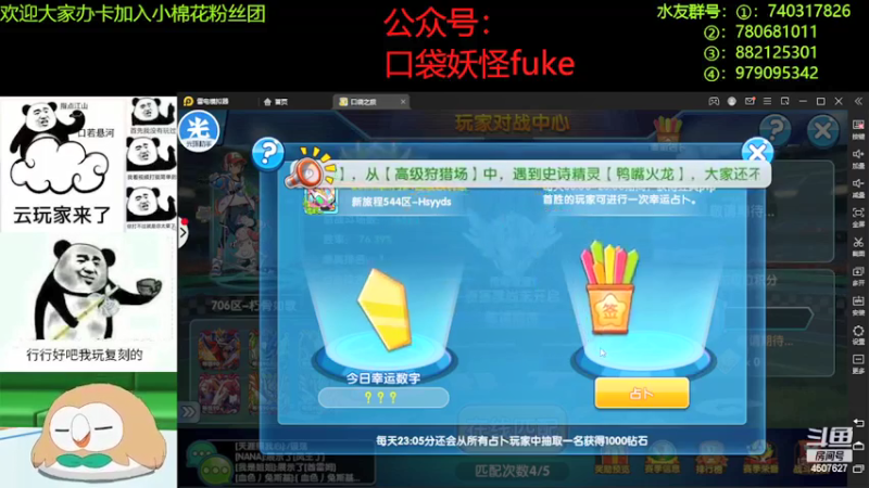 【2022-04-25 19点场】失眠君灬灬：生日，跟大家玩玩皮皮大战啦。