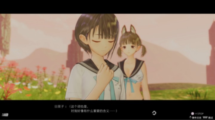 ~ Blue Reflection 帝 # 08