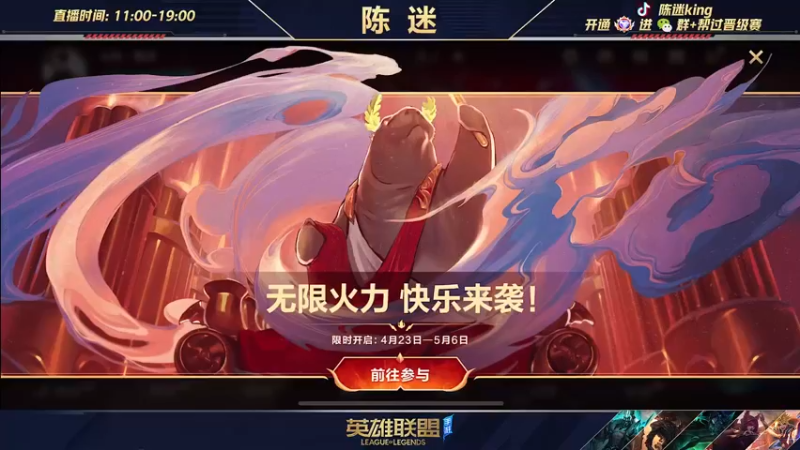 【2022-04-25 12点场】陈迷丶德莱文：最强德莱文屠杀秀