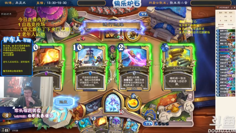 【2022-04-26 19点场】异灵术老师：异灵术：快乐炉石尽在93589