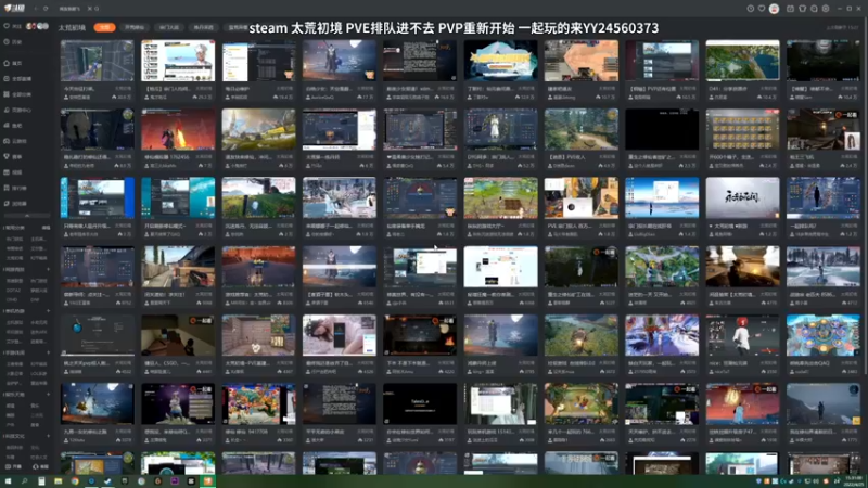 【2022-04-25 15点场】朱古力崽：闲逛偷菜【太荒初境】