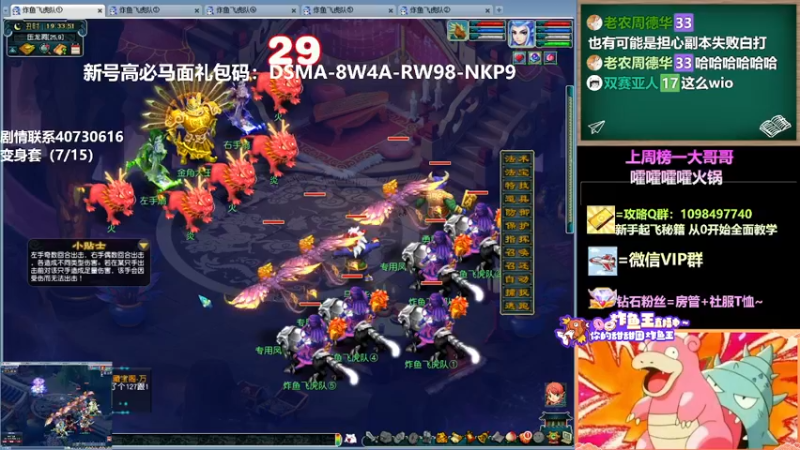 【2022-04-23 19点场】老农周德华：新区5狮驼 谁看不迷糊【德华炸鱼社】