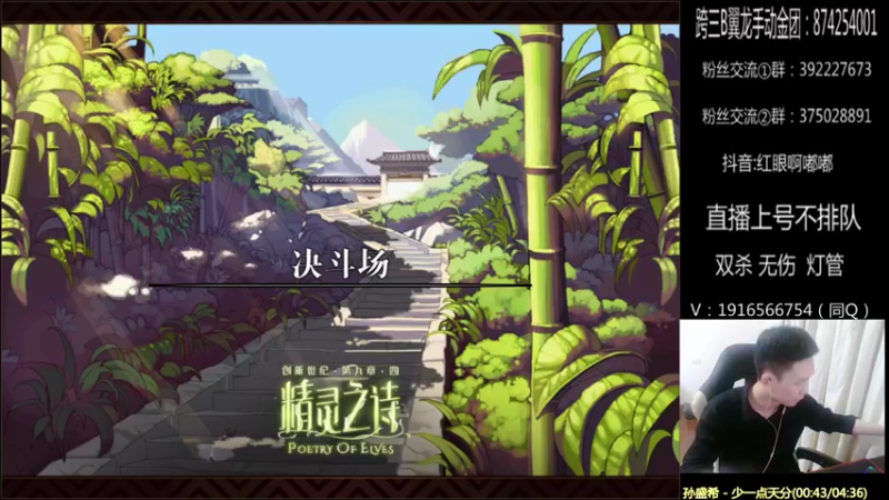 【2022-04-26 03点场】红眼啊嘟嘟：两情若是长久时 又岂在朝朝暮暮