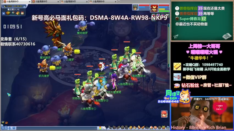 【2022-04-23 01点场】老农周德华：10年卡绿通冲最新新区！【德华炸鱼社】