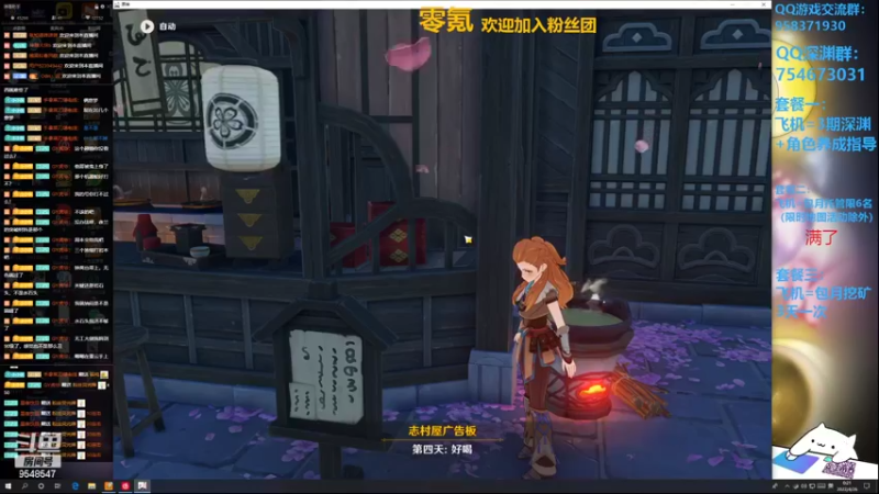 【2022-04-26 00点场】神雕大侠s：开服零氪老司机（深渊，活动，看号）