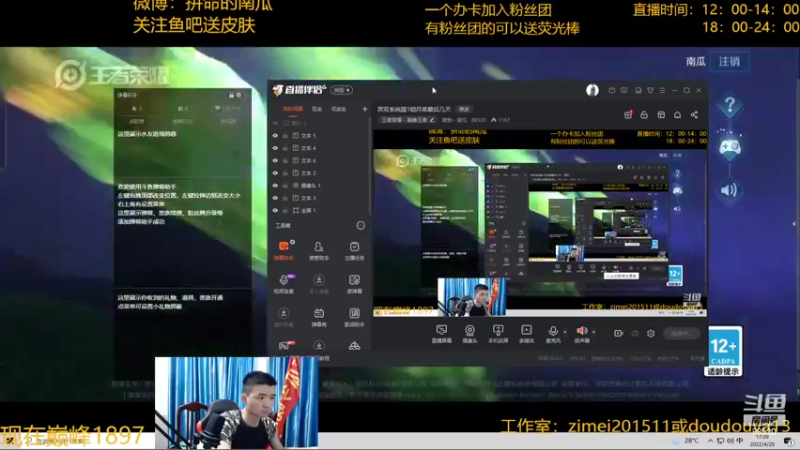 【2022-04-26 17点场】爱鱼丶南瓜：弄双系统国1铠月底最后几天