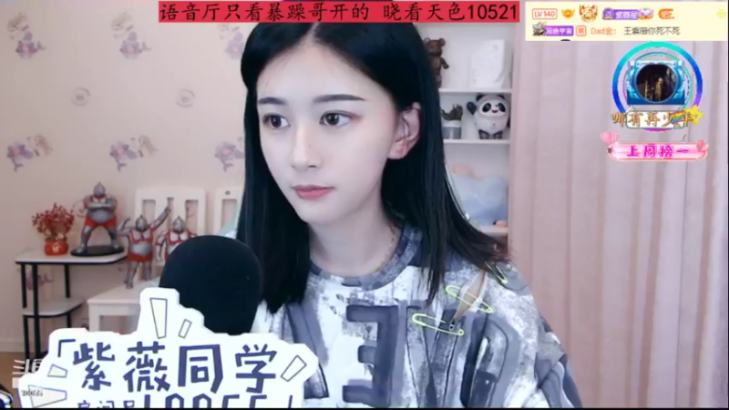【2022-04-25 23点场】紫薇同学：我的心是簇拥烈日的花 在你眼里找到了家