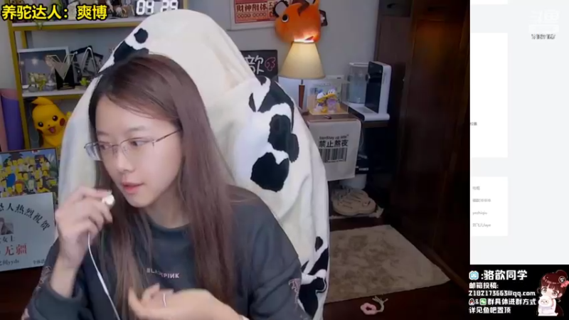 【2022-04-26 19点场】骆歆冲冲冲：骆歆：冲大师！
