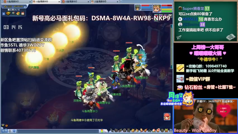 【2022-04-22 03点场】老农周德华：10年卡绿通冲最新新区！【德华炸鱼社】