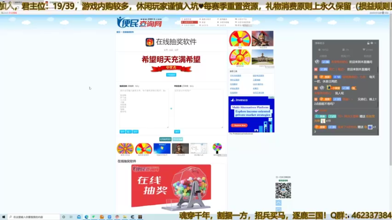 三国志元宇宙，第一场3