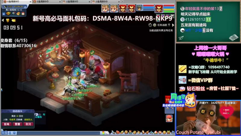 【2022-04-23 03点场】老农周德华：10年卡绿通冲最新新区！【德华炸鱼社】