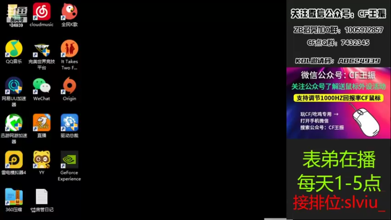 【2022-04-25 13点场】CF王振：开钻粉拿永久~