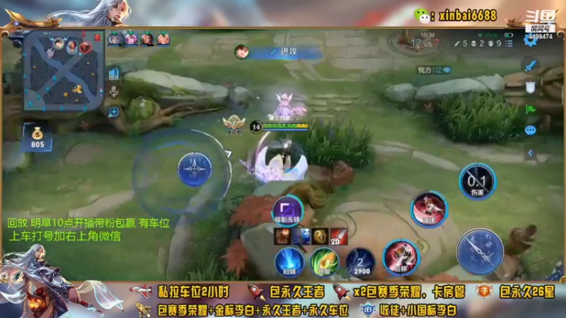 【2022-04-26 04点场】电竞信白丶：国服李白带粉包赢 有车位