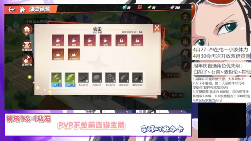 【2022-04-23 20点场】蓝云ya：金果可以兑换国风艾斯!