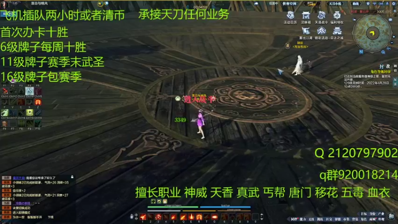 【天涯明月刀】星辰s沫雨的精彩时刻 20220426 13点场